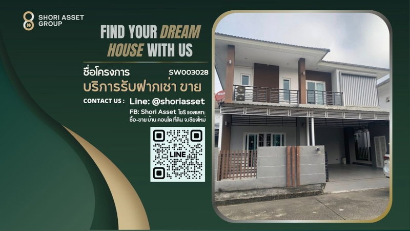 ขายบ้านเดี่ยว : ขายบ้านสวยในโครงการแสนสราญ หางดง บ้าน 3 ห้องนอน บ้านสวย สงบน่าอยู่ เดินทางเข้าเมืองสะดวกสบาย ใกล้โรงเรียนนานาชาติปัญญาเด่น- SW003028