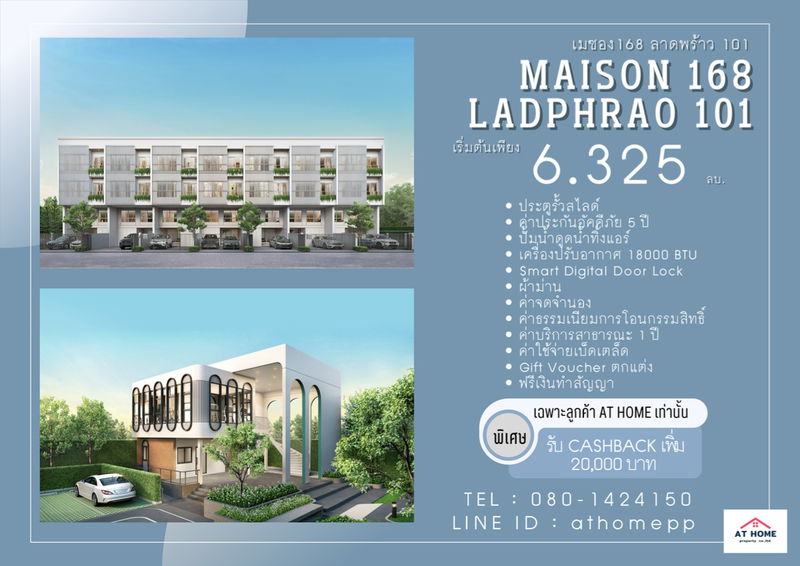 ขายทาวน์โฮม : ทาวน์โฮมหรู พร้อมอยู่ 3ชั้นครึ่ง 3ที่จอดรถ