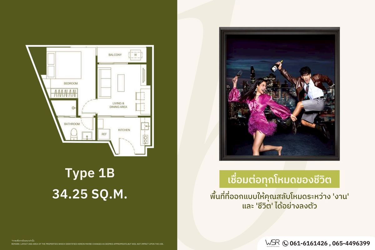 รูป 🚆ใกล้ MRT พระราม 9 + Central Rama 9 + Fortune Town ✨ The Base Urban Rama 9 เริ่ม 3.79 ล้าน* 📞061-6161426 | 065-4496399 💚LINE: @wsrcondo - รูปที่ 3/5