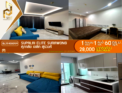 คอนโดให้เช่า : DL25100059 ให้เช่าคอนโด ศุภาลัย เอลีท สุรวงศ์ (Supalai Elite Surawong) ใกล้ MRT สามย่าน พร้อมเข้าอยู่ โทรด่วน 0614453194 LineID @952jdxxk