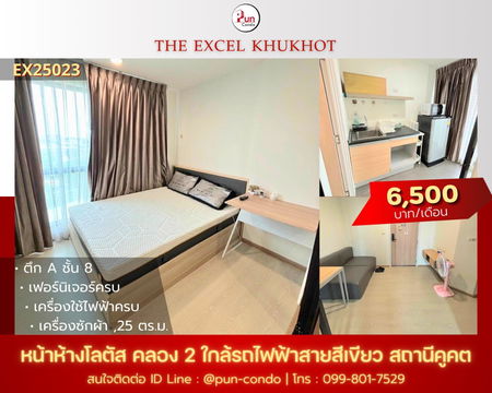 P. ให้เช่าเดอะเอ็กเซลคูคต ห้องสวย  ตกแต่งครบ ตรงข้ามเทสโก้โลตัส ลำลูกกาคลอง2  🔥