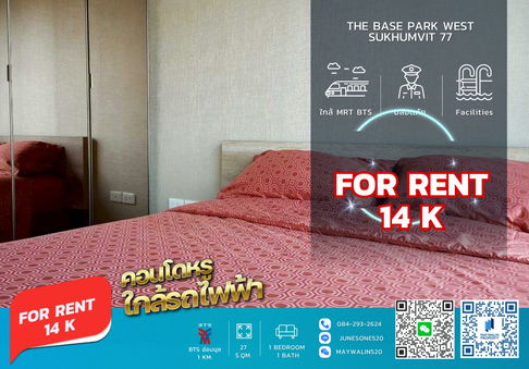 For Rent: The Base Park West Sukhumvit 77 🚇 Near BTS On Nut | 1 Bedroom 25.5 sq.m. | 14,000 THB 📲 Line ID: Junesone520