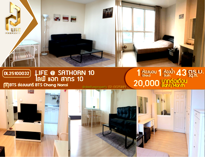 เช่าคอนโด BTS เซนต์หลุยส์ : DL25100032 ให้เช่าคอนโด ไลฟ์ แอท สาทร 10 (Life @ Sathorn 10) ใกล้ BTS ช่องนนทรี พร้อมเข้าอยู่ โทรด่วน 0638692663 LineID @655ebbvc