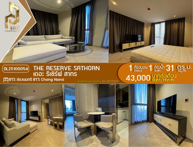 DL25100054 ให้เช่าคอนโด เดอะ รีเซิร์ฟ สาทร (The Reserve Sathorn) ใกล้ BTS ช่องนนทรี พร้อมเข้าอยู่ โทรด่วน 0638692663 LineID @162cjixi