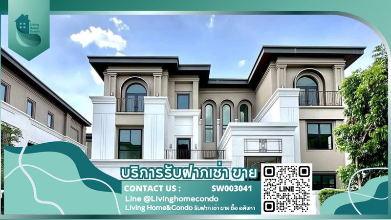 Houses for sale : 🏡Luxury Home in the Heart of the City🏡Brand new house for sale, never lived in, Cinq Royal Krungthep Kreetha project. 3-story house - SW003041