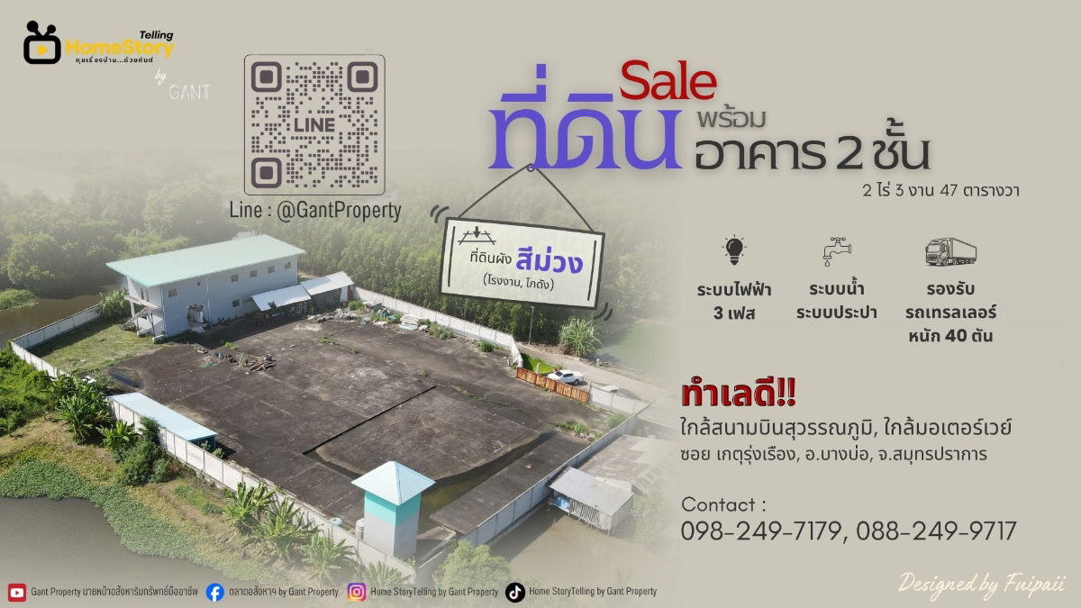 รูป ที่ดินพร้อมทำโรงงาน ผังสีม่วง ใกล้มอเตอร์เวย์ สนามบินสุวรรณภูมิ (Gant-279) - รูปที่ 1/13
