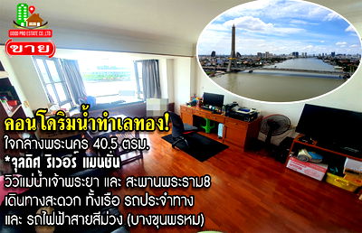 Condos for sale : Juladit River Mansion – Riverside Condo with Chao Phraya River View