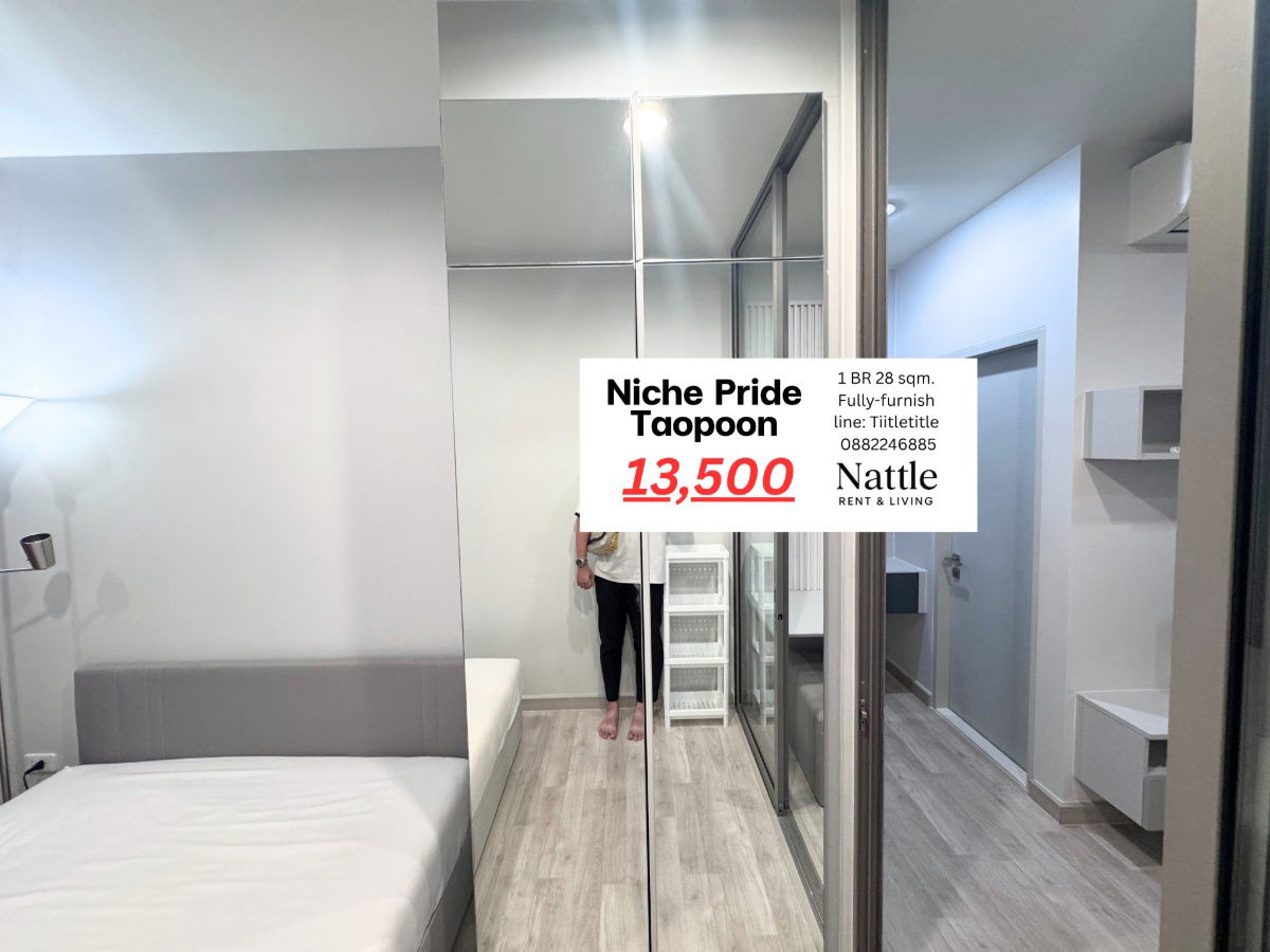 รูป [ยังว่าง] Niche Pride Taopoon 28sqm 1 BR 13,500 พร้อมเข้าอยู่ ชั้น12 ของครบ ใกล้MRT.เตาปูน โทร 0882246885 line: Tiitletitle - รูปที่ 9/19