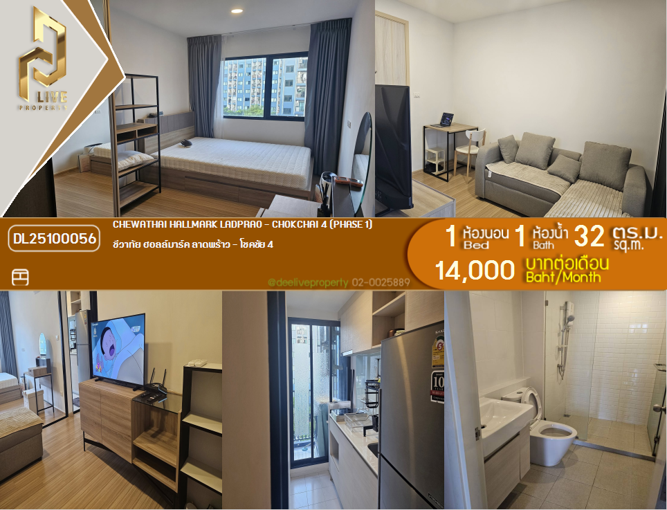รูป DL25100056 ให้เช่าคอนโด ชีวาทัย ฮอลล์มาร์ค ลาดพร้าว - โชคชัย 4 (Chewathai Hallmark Ladprao - Chokchai 4) ใกล้ รถไฟฟ้า 3 สาย พร้อมเข้าอยู่ โทรด่วน 0653619502 LineID @534wlwof - รูปที่ 1/6