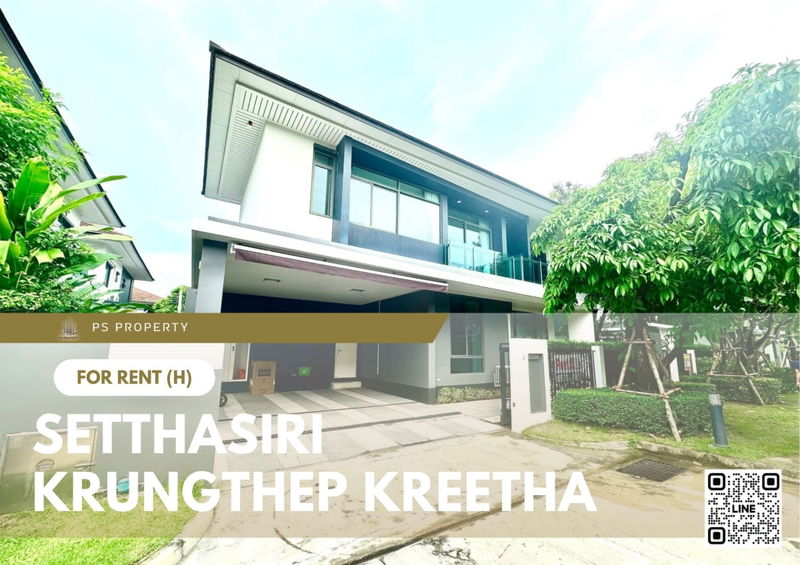 บ้านเดี่ยวให้เช่า : บ้านเดี่ยวให้เช่า 🔥 Setthasiri Krungthep Kreetha 🔥 5 ห้องนอน 4 ห้องน้ำ เฟอร์นิเจอร์ และ เครื่องใช้ไฟฟ้าครบ