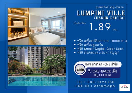 ห้องมือหนึ่ง โปรโมชั่นและของแถทเพียบ พร้อมรับcashback