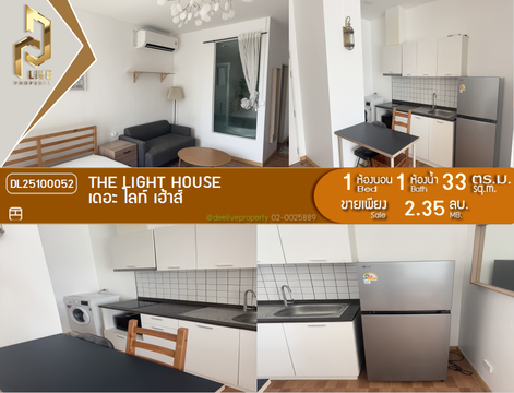 DL25100052 Condo for sale, The Light House near -, ready to move in, call urgently 0638692663 LineID @655ebbvc
