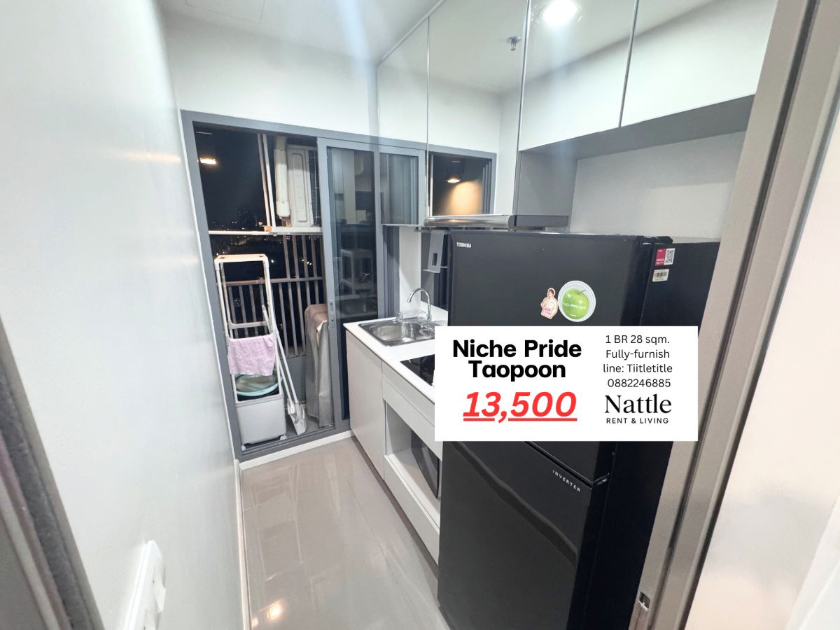 รูป [ยังว่าง] Niche Pride Taopoon 28sqm 1 BR 13,500 พร้อมเข้าอยู่ ชั้น12 ของครบ ใกล้MRT.เตาปูน โทร 0882246885 line: Tiitletitle - รูปที่ 13/19