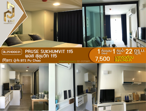 DL25100031 Condo for rent, Pause Sukhumvit 115 near BTS Pu Chao, ready to move in, call urgently 0638692663 LineID @534wlwof