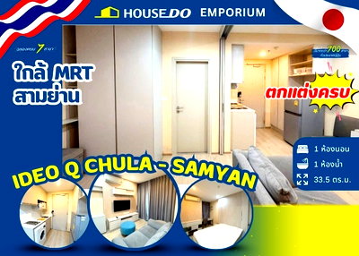 Condos for sale : ✨ Condo for sale : IDEO Q Chula - Samyan 💰 Only 5.6MB
