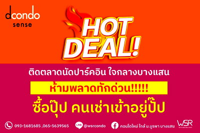 ขายคอนโด : 📍 ทำเลทองใจกลางบางแสน ใกล้ ม.บูรพา – หาดบางแสน – คาเฟ่และแหล่งไลฟ์สไตล์เพียบ! DCONDO SENSE บางแสน พร้อมอยู่แล้ววันนี้ 🌟 📞065-4496399