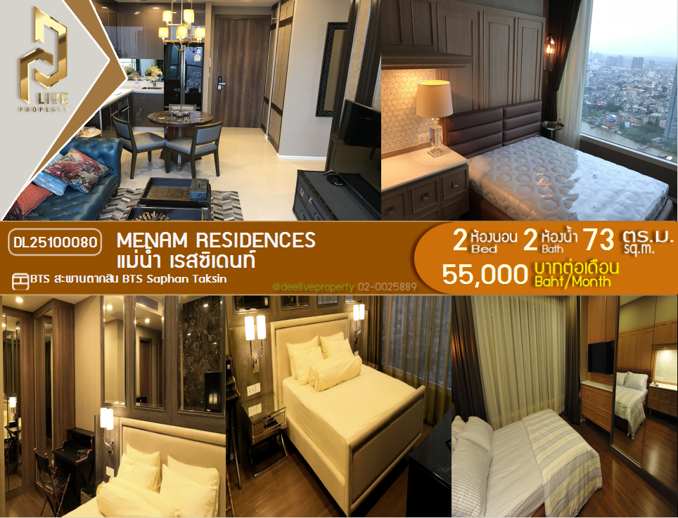 รูป DL25100080 ให้เช่าคอนโด แม่น้ำ เรสซิเดนท์ (Menam Residences) ใกล้ BTS สะพานตากสิน พร้อมเข้าอยู่ โทรด่วน 0653619502 LineID @534wlwof - รูปที่ 1/10