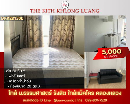 P. ให้เช่าTheKithคลองหลวง คอนโดสวย ใกล้ม.ธรรมศาสตร์🔥