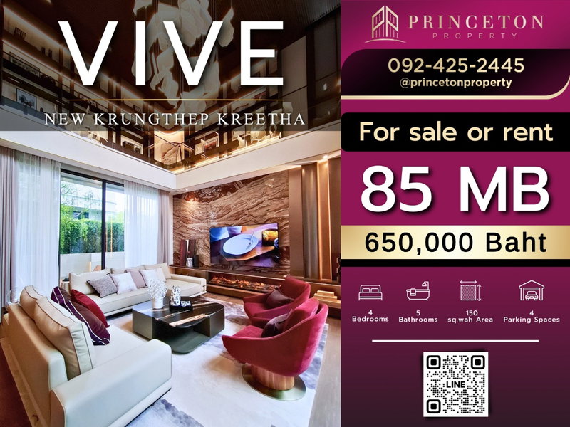 บ้านเดี่ยวให้เช่า : วีเว่ กรุงเทพกรีฑาตัดใหม่ บ้านตัวอย่าง 3 ชั้นสไตล์โมเดิร์น พร้อมสระว่ายน้ำ ตรงข้ามสวน