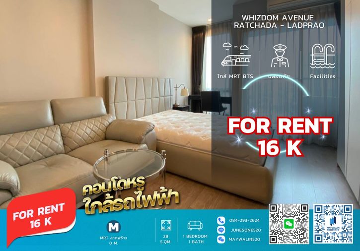 🏙 ให้เช่า Whizdom Avenue Ratchada - Ladprao  | 1 Bedroom 28 ตร.ม. | 16,000 บาท  📲 Line ID: 0842932624/Junesone520