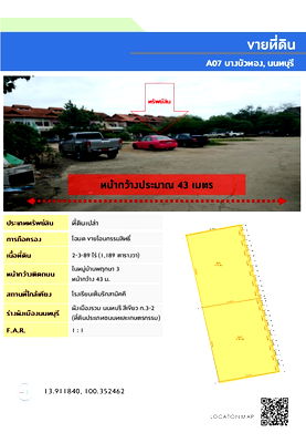 ที่ดิน บางบัวทอง นนทบุรี : ขายที่ดินเปล่าเนื้อที่  2-3-89 ไร่ (1,189 ตารางวา) ต.บางคูรัด อ.บางบัวทอง จ.นนทบุรี