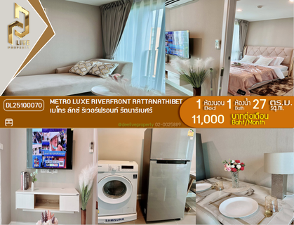 รูปภาพ DL25100070 Condo for rent, Metro Luxe Riverfront Rattanathibet near MRT Sai Ma, ready to move in, call urgently 0614453194 LineID @952jdxxk