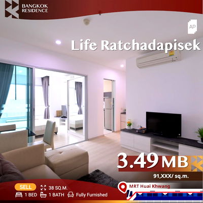 คอนโด MRT ห้วยขวาง : ด่วน! 💙ห้องสวยราคาพิเศษ 💙 Life Ratchadapisek ใกล้ MRT ห้วยขวาง