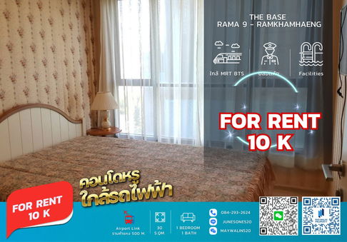 🏙 ให้เช่า The Base Rama 9 - Ramkhamhaeng | 1 Bedroom 30 ตร.ม. | 10,000 บาท  📲 Line ID: 0842932624/Junesone520