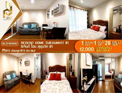คอนโดให้เช่า : DL25100082 ให้เช่าคอนโด รีเจ้นท์ โฮม สุขุมวิท 81 (Regent Home Sukhumvit 81) ใกล้ BTS อ่อนนุช พร้อมเข้าอยู่ โทรด่วน 0653619502 LineID @952jdxxk