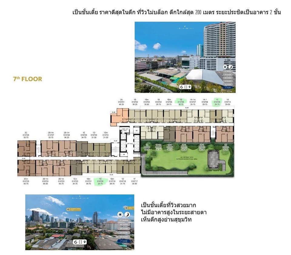 รูป [ห้องถูกสุดในโครการ - เจ้าของขายเอง] Xelf by sansiri ราคาวันแรก vip - รูปที่ 2/3