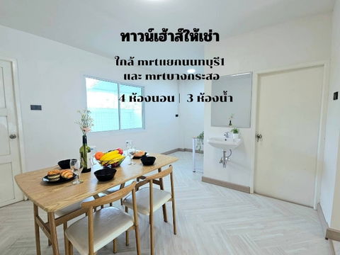 N33 ให้เช่า Townhouse ซอยเรวดี