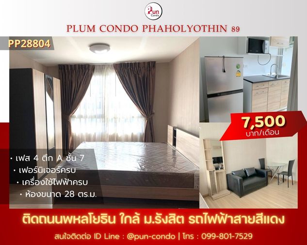  Plum condo Paholyothin89 for rent 