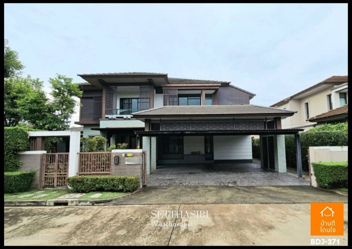 ขายบ้านเดี่ยว 4 ห้องนอน 400 ตร.ม. 125.4 ตร.ว. เศรษฐสิริ วัชรพล