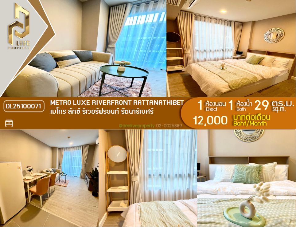 picture DL25100071 Condo for rent, Metro Luxe Riverfront Rattanathibet near MRT ไทรม้า, ready to move in, call urgently 0638692663 LineID @523dslwi - 1/9