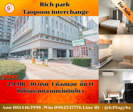 HS003 Rich Park Interchange Taopoon Condo for $ale and R@nt