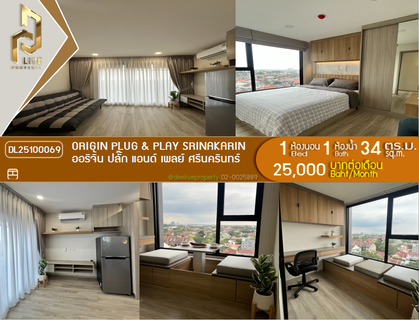 รูปภาพ DL25100069 ให้เช่าคอนโด ออริจิ้น ปลั๊ก แอนด์ เพลย์ ศรีนครินทร์ (Origin Plug & Play Srinakarin) ใกล้ - พร้อมเข้าอยู่ โทรด่วน 0614453194 LineID @162cjixi