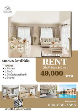 🏡😊 House for rent at Grandio Vibhavadi Rangsit, a project located on Phahon Yothin Road,  Pets allowed. 🐶