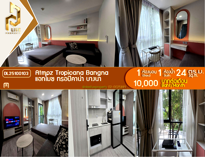 คอนโดให้เช่า : DL25100103 ให้เช่าคอนโด แอทโมซ ทรอปิคาน่า บางนา (Atmoz Tropicana Bangna) ใกล้ - พร้อมเข้าอยู่ โทรด่วน 0638692663 LineID @952jdxxk
