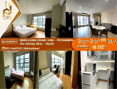 ขายคอนโด : DL25100097 ขายคอนโด บ้าน กลางกรุง สยาม - ปทุมวัน (Baan Klang Krung Siam - Pathumwan) ใกล้ BTS ราชเทวี พร้อมเข้าอยู่ โทรด่วน 0800343450 LineID @655ebbvc