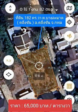 ขายที่ดิน พุทธมณฑลสาย 1 กทม. เหมาะสำหรับสร้างบ้าน