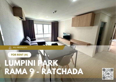 คอนโดให้เช่า : ให้เช่า 📍 Lumpini Park Rama 9 - Ratchada 📍 2 ห้องนอน 2 ห้องน้ำ เฟอร์นิเจอร์ และ เครื่องใช้ไฟฟ้าครบ ใกล้ MRT พระราม 9