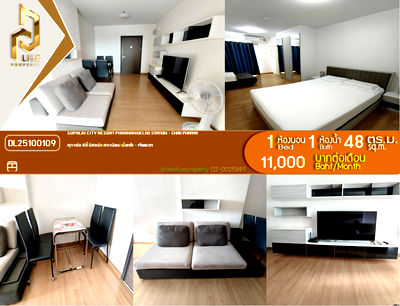 คอนโดให้เช่า : DL25100109 ให้เช่าคอนโด ศุภาลัย ซิตี้ รีสอร์ท สถานีพระนั่งเกล้า - เจ้าพระยา (Supalai City Resort Phranangklao Station - Chao Phraya) ใกล้ - พร้อมเข้าอยู่ โทรด่วน 0614453194 LineID @952jdxxk