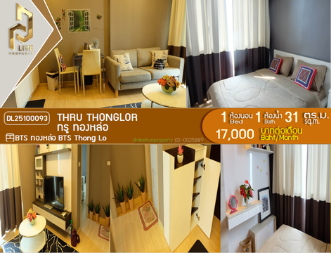 DL25100093 Condo for rent, Thru Thonglor near BTS Thong Lo, ready to move in, call urgently 0638692663 LineID @655ebbvc