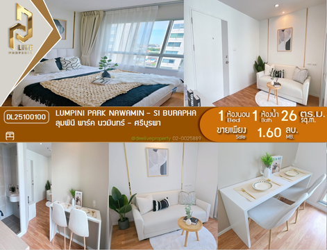DL25100100 Condo for sale, Lumpini Park Nawamin - Si Burapha near -, ready to move in, call urgently 0638692663 LineID @655ebbvc