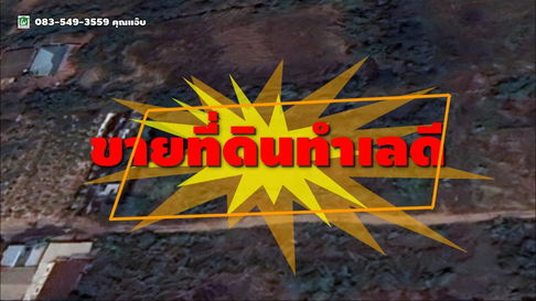 ขายที่ดิน เนื้อที่ 2 ไร่ ต.ลำตาเสา อ.วังน้อย จ.พระนครศรีอยุธยา
