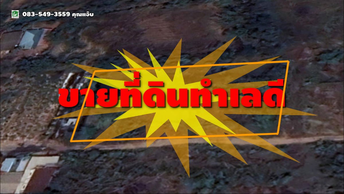 รูป ขายที่ดิน เนื้อที่ 2 ไร่ ต.ลำตาเสา อ.วังน้อย จ.พระนครศรีอยุธยา - รูปที่ 1/12