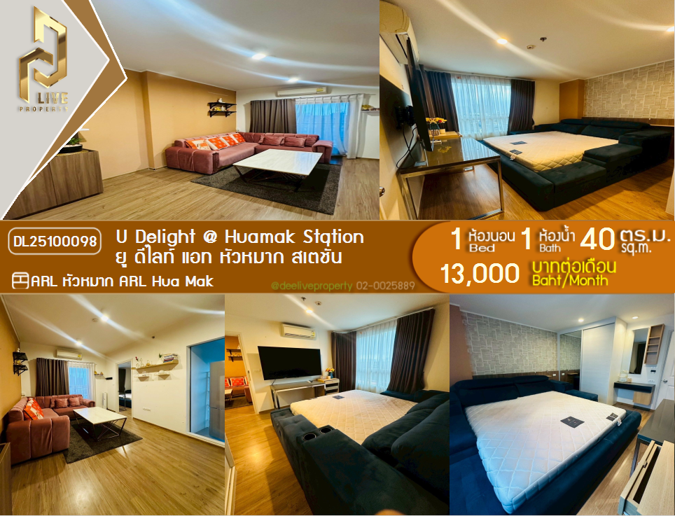 picture DL25100098 Condo for rent, U Delight @ Huamak Station near ARL Hua Mak, ready to move in, call urgently 0638692663 LineID @523dslwi - 1/14