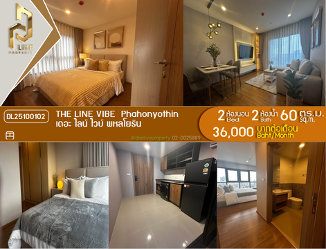 DL25100102 ให้เช่าคอนโด เดอะ ไลน์ ไวบ์ พหลโยธิน (THE LINE VIBE  Phahonyothin) ใกล้ BTS ห้าแยกลาดพร้าว พร้อมเข้าอยู่ โทรด่วน 0656133286 LineID @897iyzll