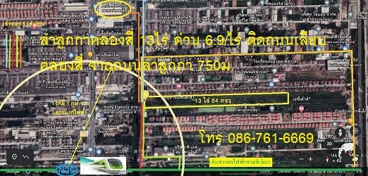 รูป ขายที่ดิน 13ไร่เศษ ลำลูกกาคลอง4 6.76ล/ไร่ เพียง 750 พื้นที่สีม่วงเหมาะสร้างโรงงาน โกดัง ซอยทำบ้านเดี่ยวขาย พื้นที่สีม่วง ใกล้ตลาดสด - รูปที่ 1/10