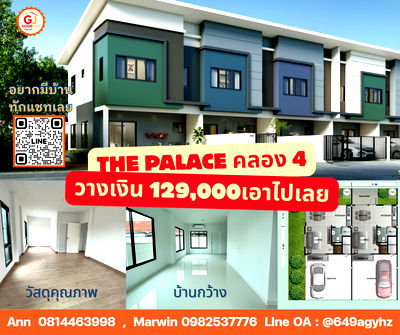 ทาวน์โฮม ปทุมธานี : บ้านใหม่ Tha palace คลอง 4 ดาวน้อย ผ่อนสบาย